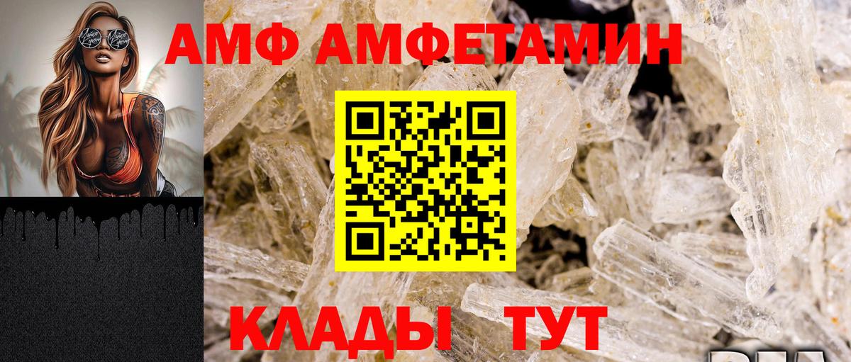 Кстово  АМФ Розовый  Вход с VPN 