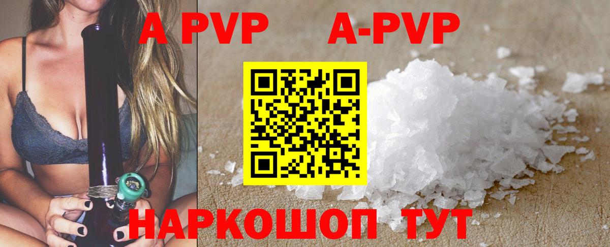 Alpha-PVP VHQ Кстово