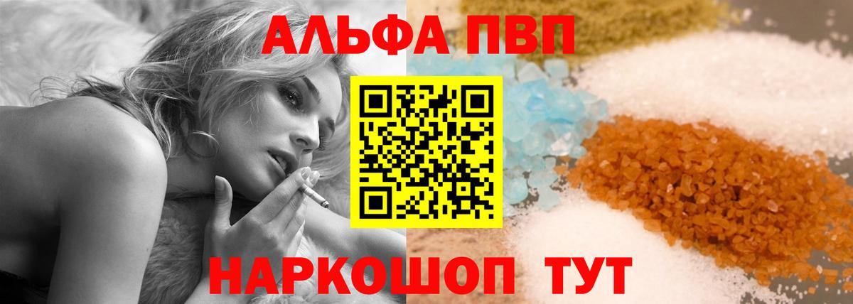 Alpha PVP СК  Альфа ПВП  Alpha PVP крисы CK  Кстово  Альфа ПВП СК  Вход с VPN 