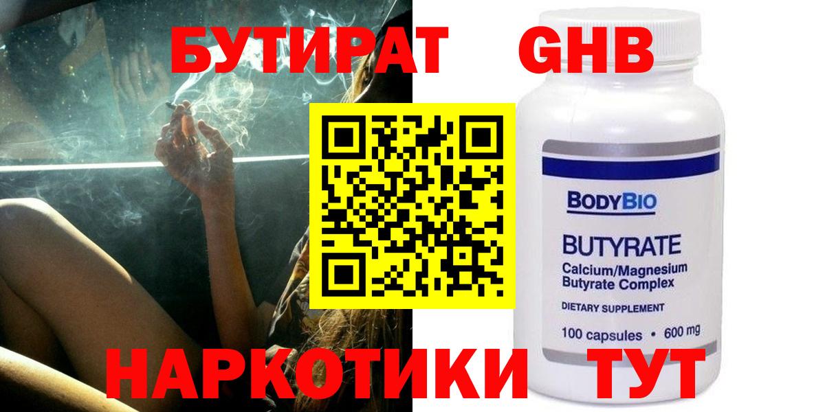 Кстово  Бутират оксана  Бутират  Вход с VPN 