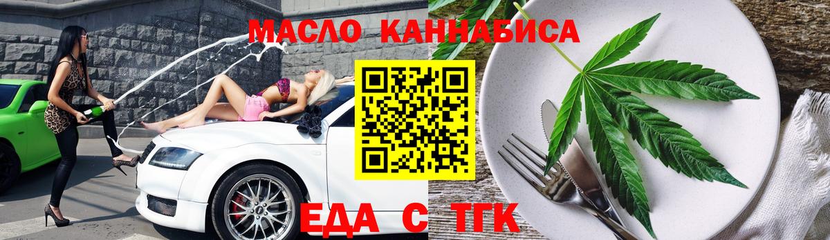 Cannafood конопля  Вход с VPN  Кстово 