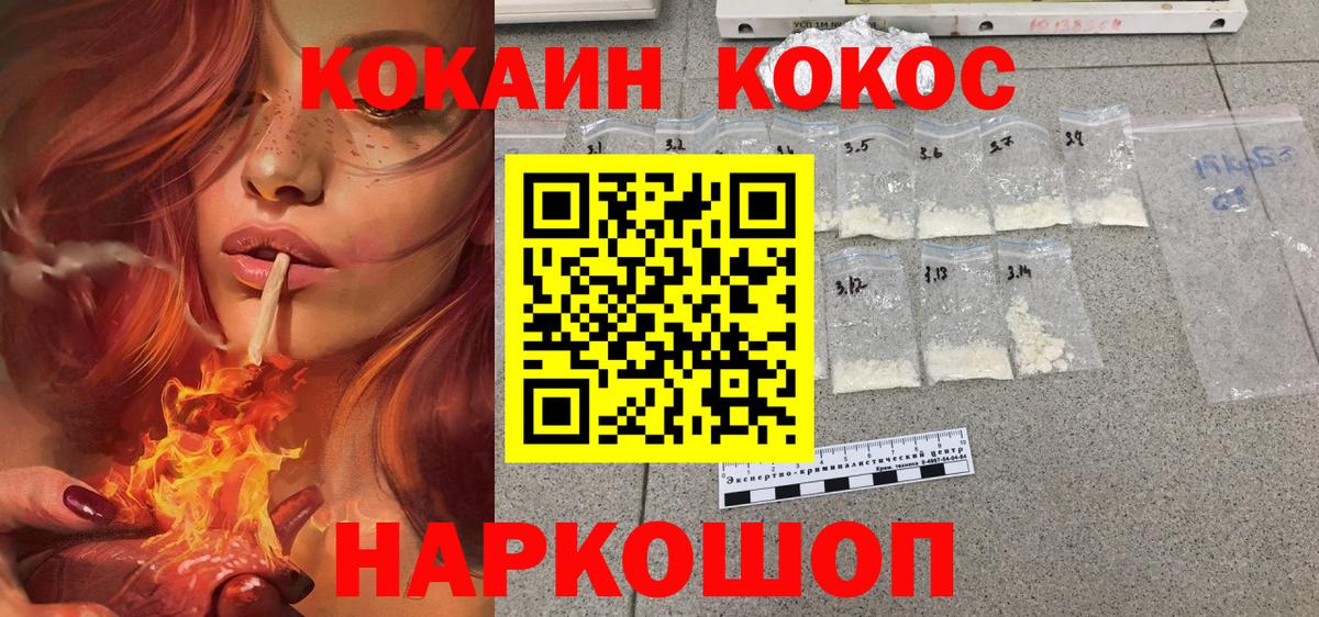 Cocaine 98% Кстово