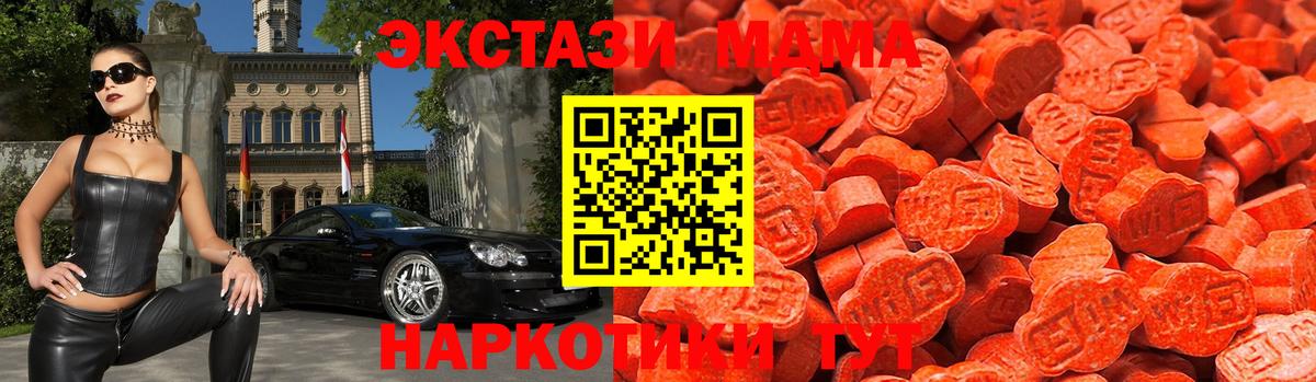 Ecstasy таблы Кстово