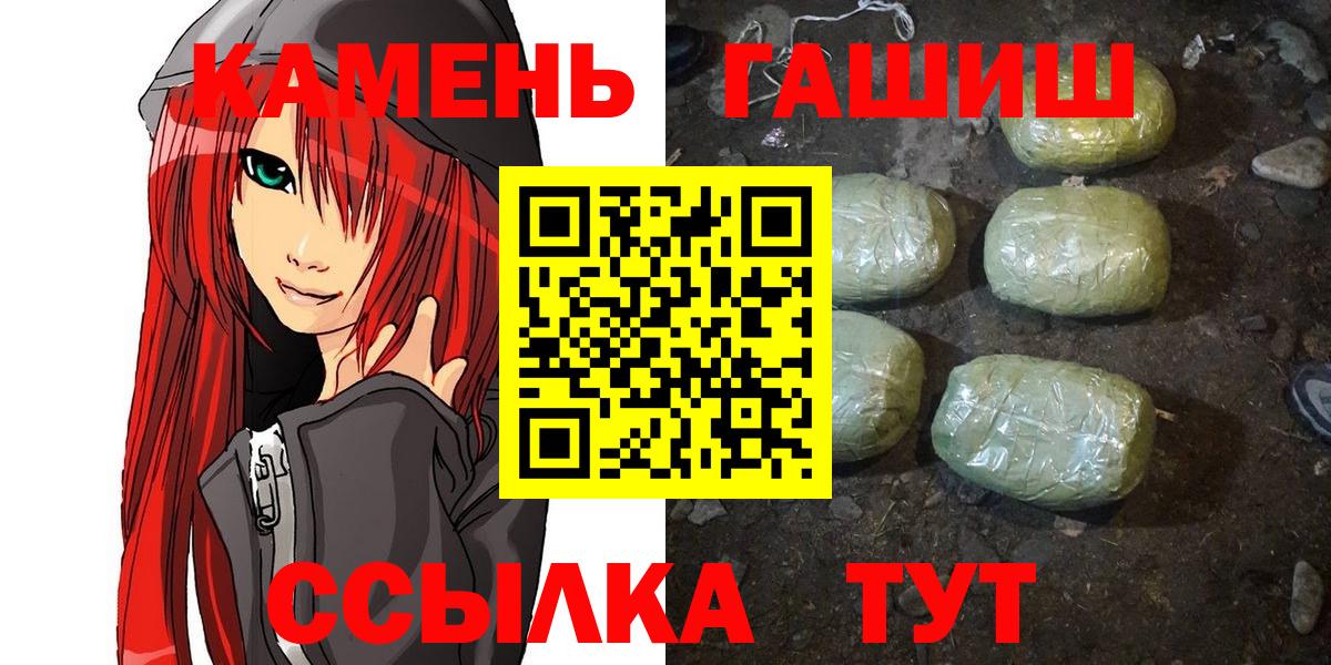 ГАШИШ AMNESIA HAZE  ГАШИШ гашик  Кстово  Вход с VPN 