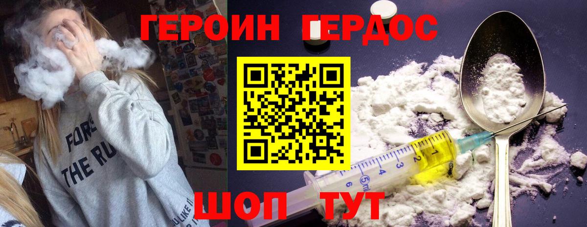 ГЕРОИН  Героин гречка  Вход с VPN  Кстово 