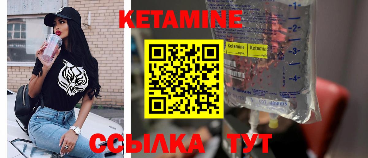 гидра маркетплейс  Вход с VPN  Кстово  КЕТАМИН VHQ 