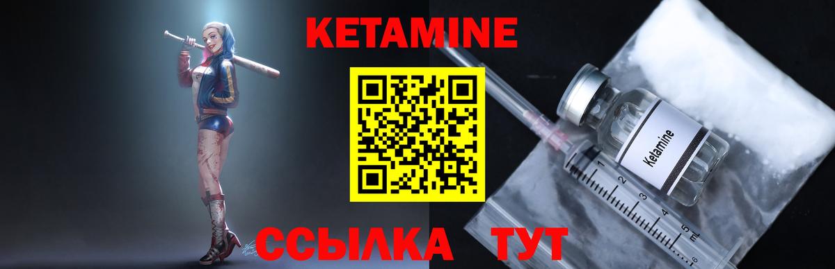 Кетамин VHQ Кстово