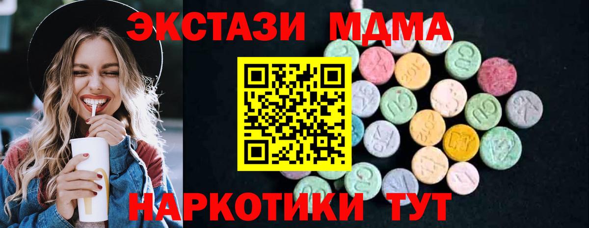 Кстово  МДМА  Вход с VPN  MDMA Molly  МДМА crystal 