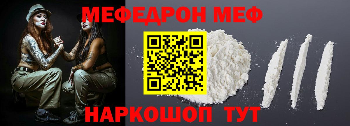 Мефедрон Кстово