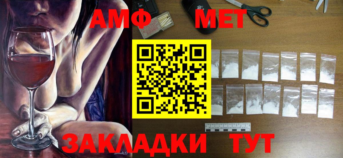МЕТАМФЕТАМИН мет Кстово