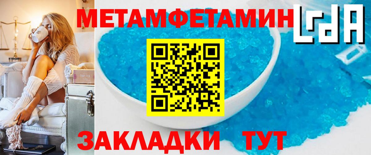 Первитин Декстрометамфетамин 99.9%  Вход с VPN  Кстово 