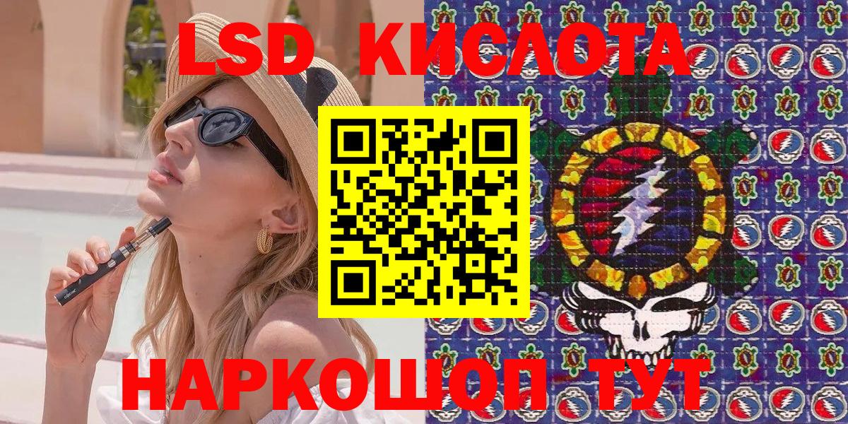 Наркотические марки 1,5мг Кстово