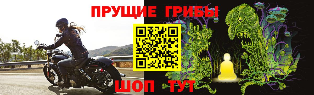 Галлюциногенные грибы Magic Shrooms  Вход с VPN  Кстово 